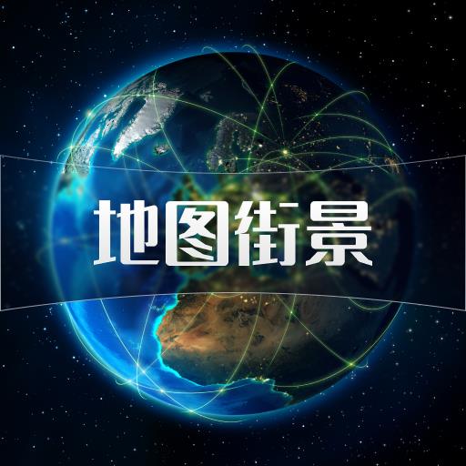 高清奥维地图